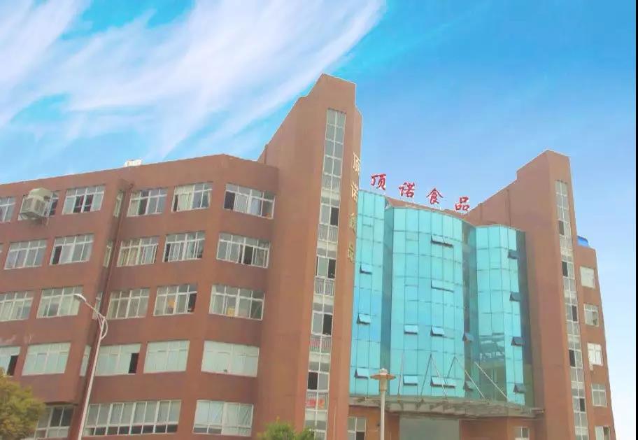 溫州市頂諾食品有限公司「第二期」管理升級(jí)動(dòng)員大會(huì)