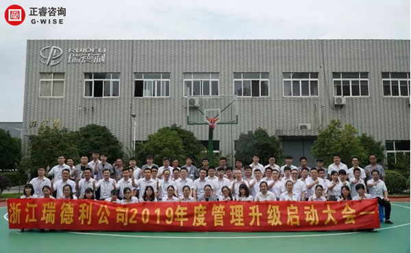 瑞德利公司核心團(tuán)隊(duì)動(dòng)員大會(huì)合影 瑞德利公司核心團(tuán)隊(duì)動(dòng)員大會(huì)合影