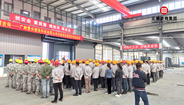 景興集團河南分公司管理升級啟動大會 景興集團河南分公司管理升級啟動大會