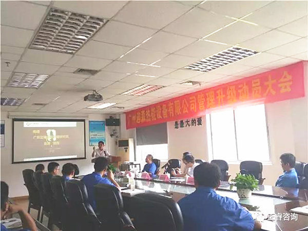 廣東正睿企業(yè)管理研究院院長金濤老師講話現(xiàn)場 廣東正睿企業(yè)管理研究院院長金濤老師講話現(xiàn)場