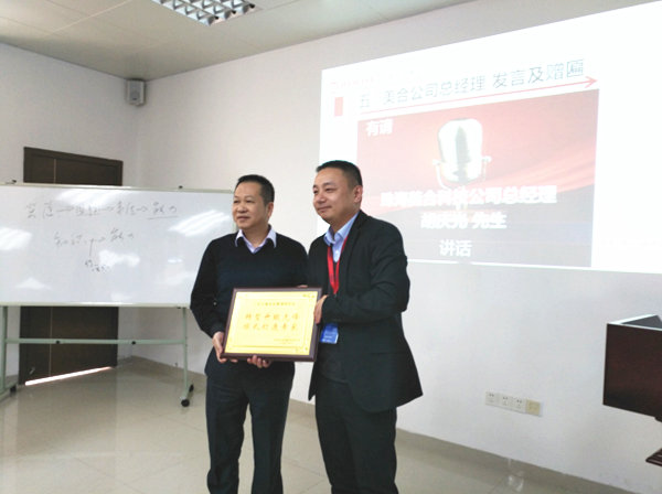 美合總經(jīng)理胡慶光為正睿咨詢集團(tuán)頒發(fā)牌匾 美合總經(jīng)理胡慶光為正睿咨詢集團(tuán)頒發(fā)牌匾