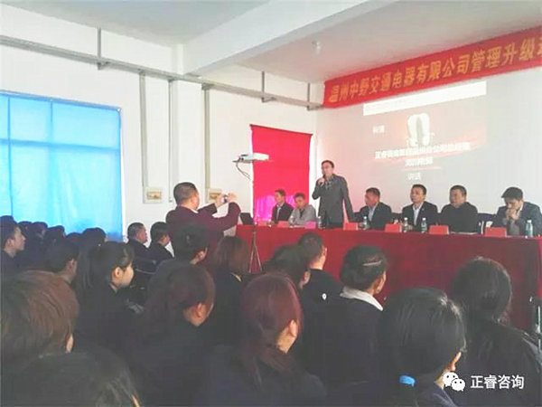 正睿咨詢集團(tuán)溫州分公司總經(jīng)理劉川老師致辭 正睿咨詢集團(tuán)溫州分公司總經(jīng)理劉川老師致辭