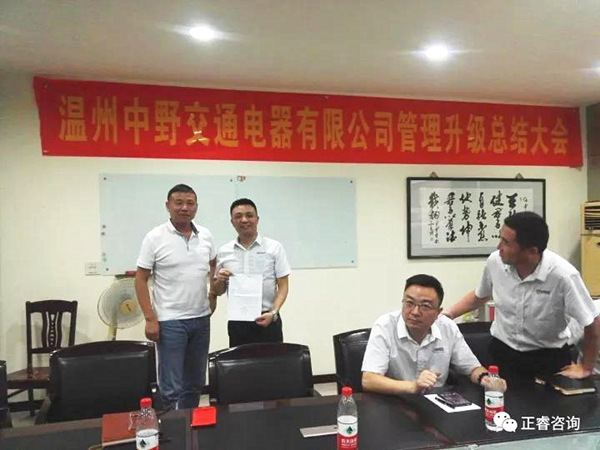 中野公司董事長任中良先生為正睿咨詢集團(tuán)頒發(fā)感謝信 中野公司董事長任中良先生為正睿咨詢集團(tuán)頒發(fā)感謝信