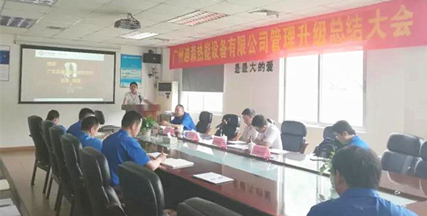 迪森中高層管理干部參加總結(jié)會 迪森中高層管理干部參加總結(jié)會