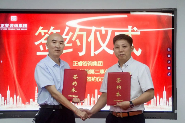 熱烈祝賀正睿咨詢集團精益生產(chǎn)第二事業(yè)部成立 熱烈祝賀正睿咨詢集團精益生產(chǎn)第二事業(yè)部成立