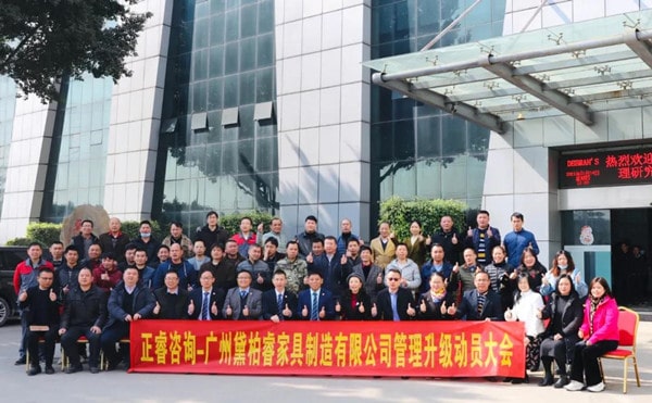 黛柏睿項(xiàng)目動(dòng)員大會合影 黛柏睿項(xiàng)目動(dòng)員大會合影