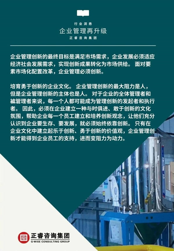 尼嘉斯第三期管理再升級項目合作啟動 尼嘉斯第三期管理再升級項目合作啟動
