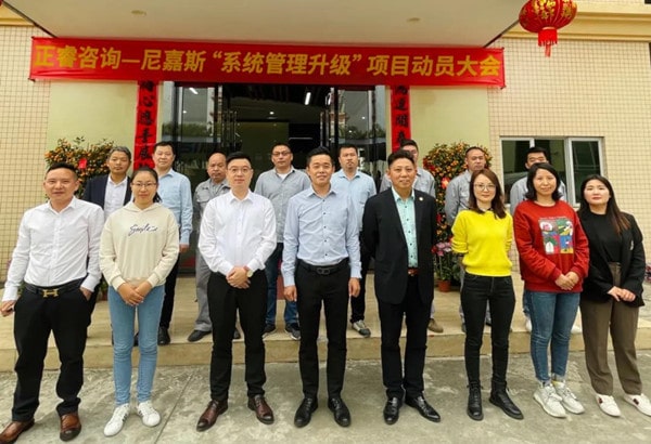 尼嘉斯項目動員大會合影 尼嘉斯項目動員大會合影