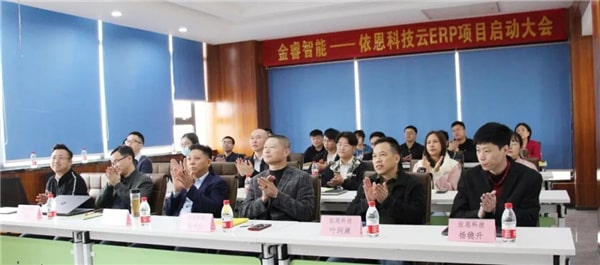 依恩科技ERP項(xiàng)目啟動(dòng)大會(huì) 依恩科技ERP項(xiàng)目啟動(dòng)大會(huì)