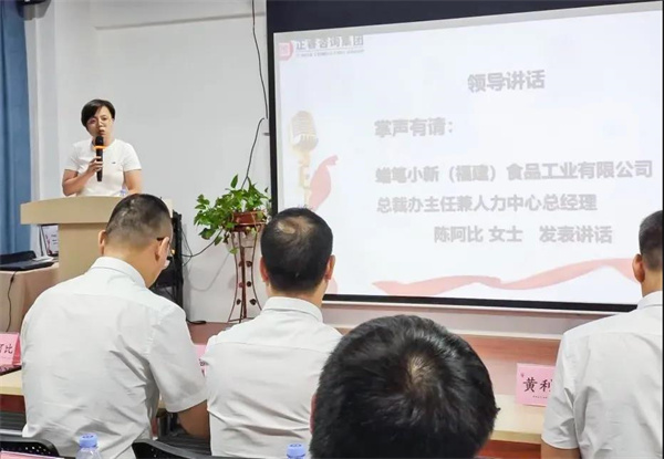 蠟筆小新(福建)食品工業(yè)有限公司供應鏈系統(tǒng)管理升級項目啟動 蠟筆小新(福建)食品工業(yè)有限公司供應鏈系統(tǒng)管理升級項目啟動