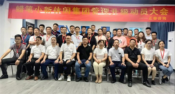 蠟筆小新(福建)食品工業(yè)有限公司供應鏈系統(tǒng)管理升級項目啟動 蠟筆小新(福建)食品工業(yè)有限公司供應鏈系統(tǒng)管理升級項目啟動