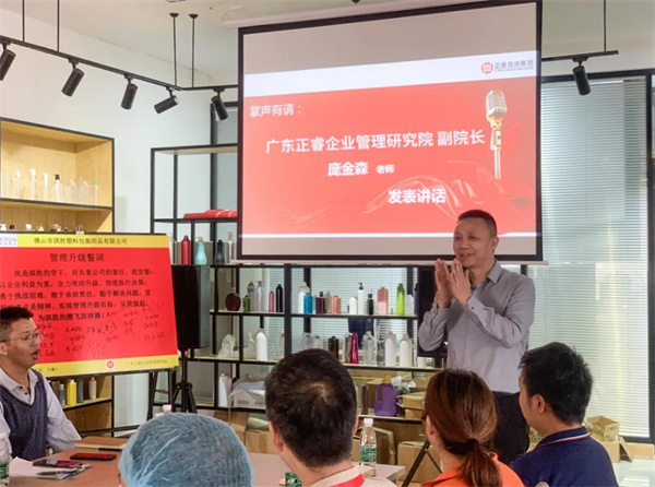 佛山市淇勝塑料包裝用品有限公司管理升級(jí)第二期項(xiàng)目啟動(dòng) 佛山市淇勝塑料包裝用品有限公司管理升級(jí)第二期項(xiàng)目啟動(dòng)