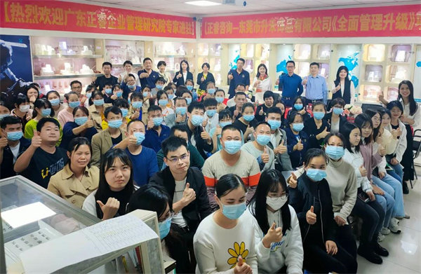 熱烈祝賀東莞市升禾飾品有限公司全面管理升級項(xiàng)目啟動(dòng) 熱烈祝賀東莞市升禾飾品有限公司全面管理升級項(xiàng)目啟動(dòng)