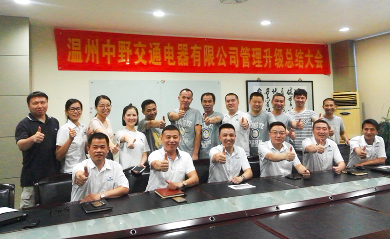 熱烈祝賀2017年9月迪森、聯(lián)創(chuàng)、中野公司管理升級取得圓滿成功