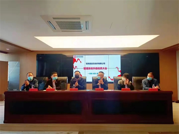 蒼南縣宜云紡織有限公司啟動(dòng)企業(yè)系統(tǒng)管理升級(jí) 蒼南縣宜云紡織有限公司啟動(dòng)企業(yè)系統(tǒng)管理升級(jí)