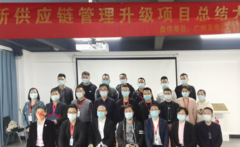 管理創(chuàng)新，再攀高峰 : 蠟筆小新（福建）食品工業(yè)有限公司供應(yīng)鏈系統(tǒng)管理升級圓滿成功