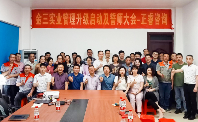 高效管理，促進發(fā)展：佛山市三水金三角水泥有限公司人力資源管理升級項目啟動