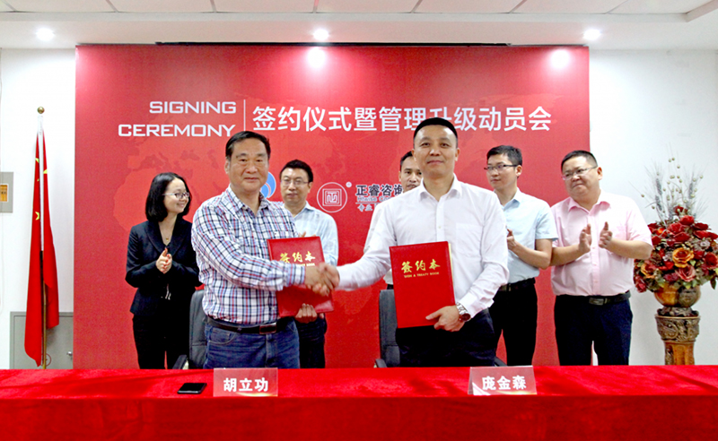 熱烈祝賀2018年5月份以下3家企業(yè)正式啟動(dòng)管理升級(jí)！