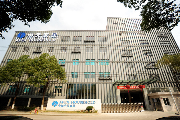 寧波中天家居用品有限公司 寧波中天家居用品有限公司