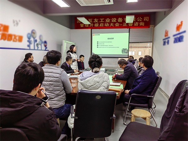 蘇州互友工業(yè)設(shè)備有限公司管理升級項目現(xiàn)場 蘇州互友工業(yè)設(shè)備有限公司管理升級項目現(xiàn)場