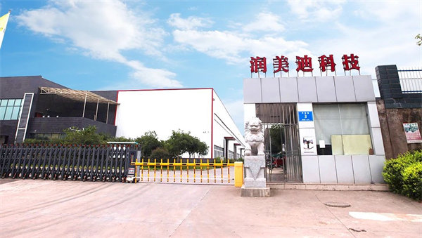 四川潤(rùn)美迪科技發(fā)展有限公司 四川潤(rùn)美迪科技發(fā)展有限公司