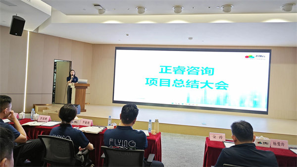 廣東飛翔云計(jì)算有限公司組織設(shè)計(jì)&人力資源管理升級(jí)項(xiàng)目圓滿成功 廣東飛翔云計(jì)算有限公司組織設(shè)計(jì)&人力資源管理升級(jí)項(xiàng)目圓滿成功