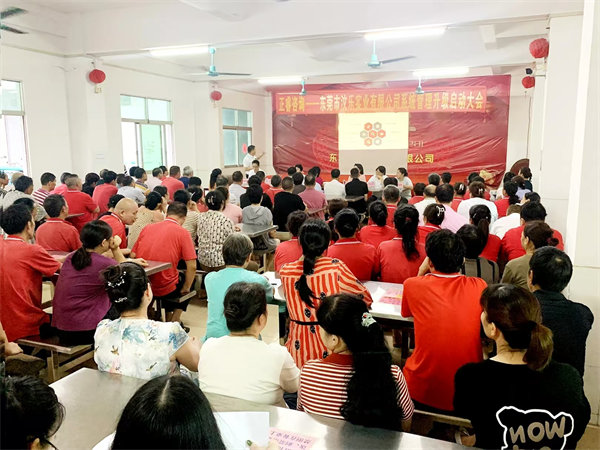 東莞市汶樂實(shí)業(yè)有限公司系統(tǒng)管理升級項(xiàng)目啟動 東莞市汶樂實(shí)業(yè)有限公司系統(tǒng)管理升級項(xiàng)目啟動