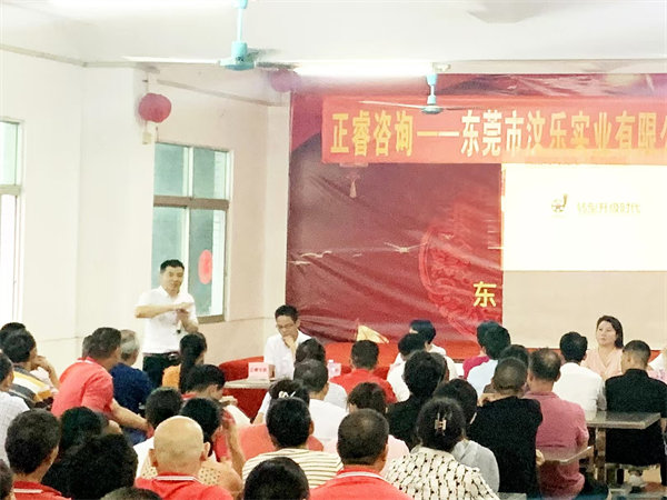 東莞市汶樂實(shí)業(yè)有限公司系統(tǒng)管理升級項(xiàng)目啟動 東莞市汶樂實(shí)業(yè)有限公司系統(tǒng)管理升級項(xiàng)目啟動