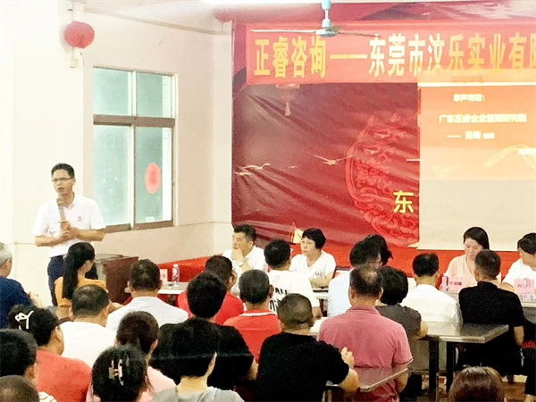 東莞市汶樂實(shí)業(yè)有限公司系統(tǒng)管理升級項(xiàng)目啟動 東莞市汶樂實(shí)業(yè)有限公司系統(tǒng)管理升級項(xiàng)目啟動