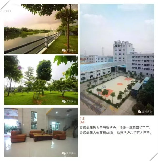 東莞市汶樂實(shí)業(yè)有限公司 東莞市汶樂實(shí)業(yè)有限公司
