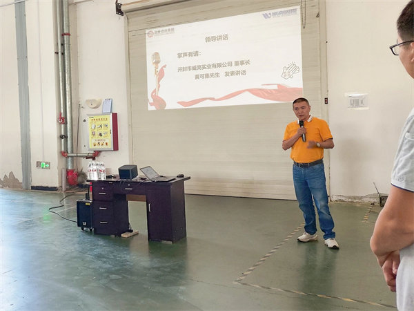 威亮實業(yè)董事長黃可集先生致辭 威亮實業(yè)董事長黃可集先生致辭