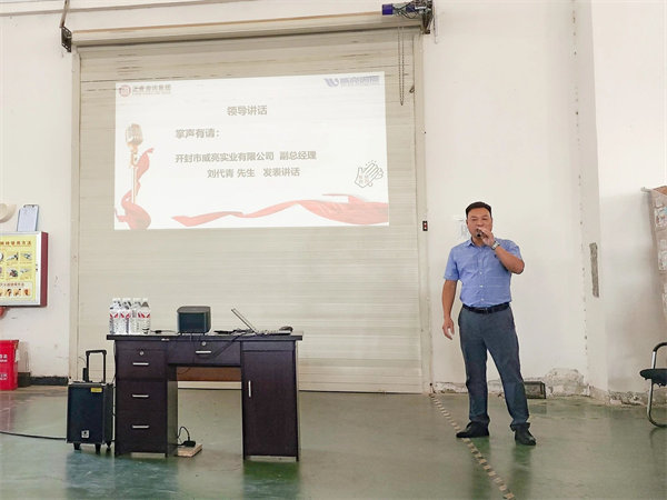 威亮實業(yè)副總經(jīng)理劉代青先生致辭 威亮實業(yè)副總經(jīng)理劉代青先生致辭