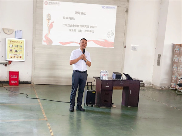 廣東正睿企業(yè)管理研究院副院長龐金森老師致辭 廣東正睿企業(yè)管理研究院副院長龐金森老師致辭