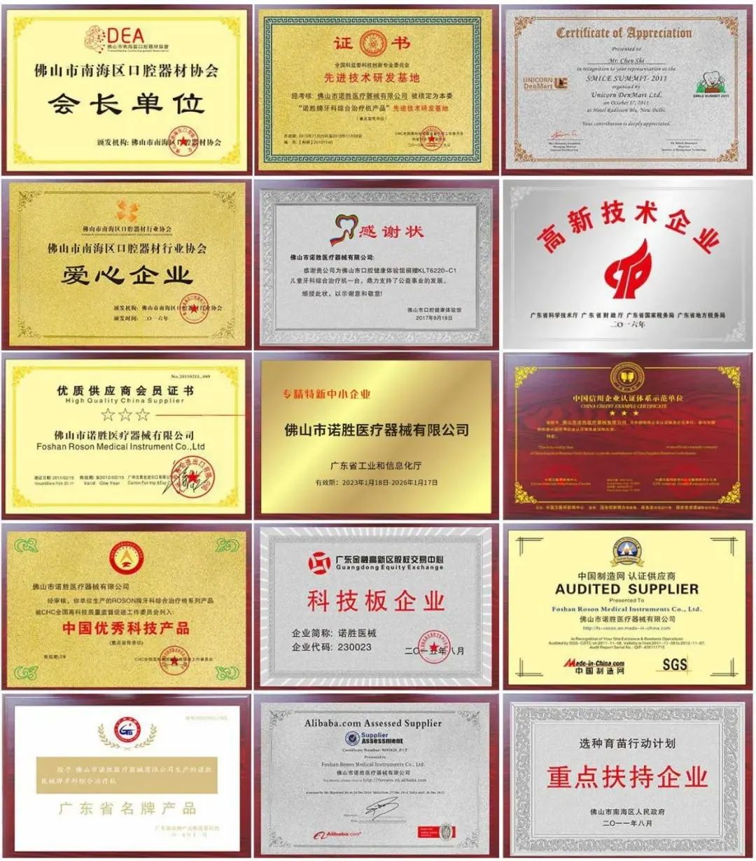 佛山市諾勝醫(yī)療器械有限公司榮譽(yù)獎項 佛山市諾勝醫(yī)療器械有限公司榮譽(yù)獎項