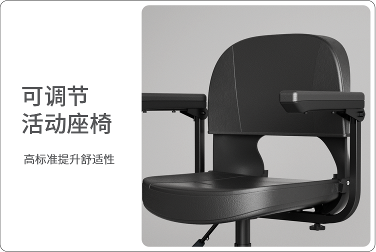 可調節活動座椅