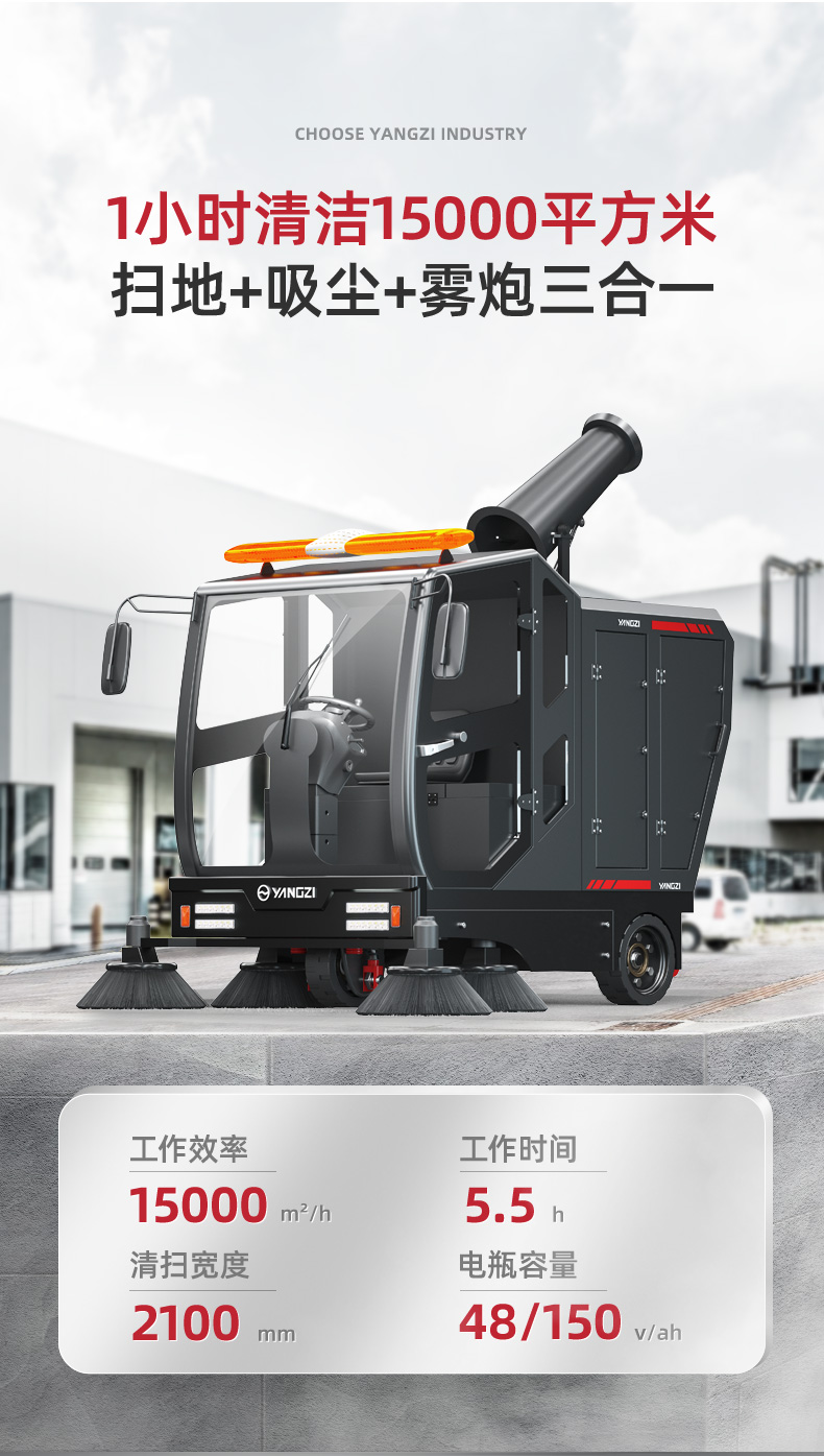 揚子掃地機S15駕駛式掃地機(圖1) 揚子掃地機S15駕駛式掃地機(圖1)