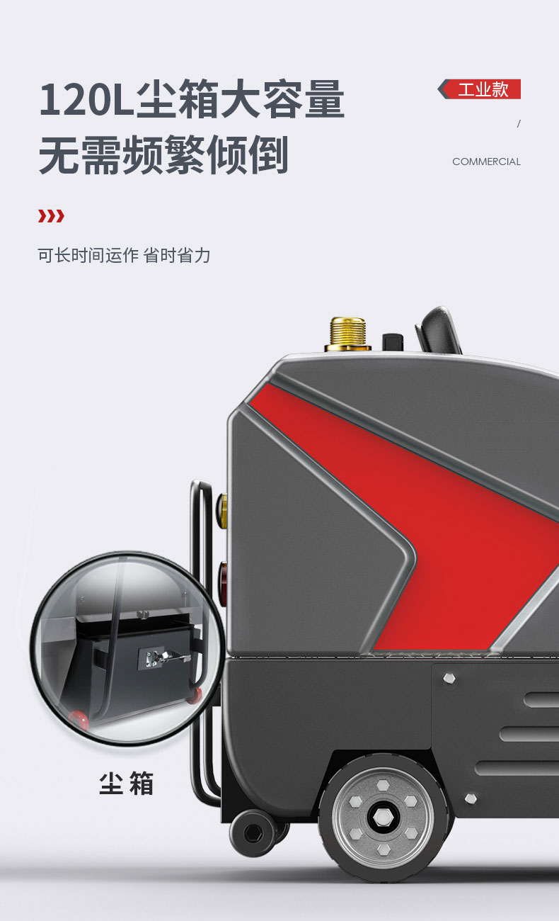 工業掃地機YZ-S5