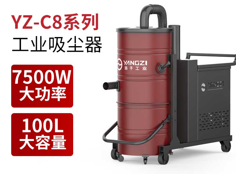 工業吸塵器主要適用于哪些領域 工業吸塵器主要適用于哪些領域