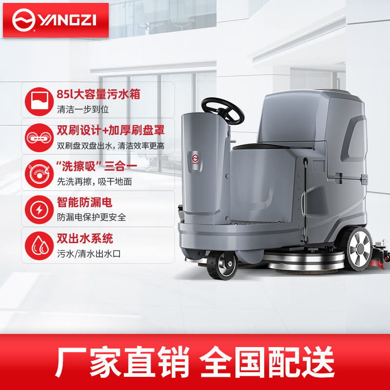 駕駛式洗地機(jī)X5 小型電動洗地車