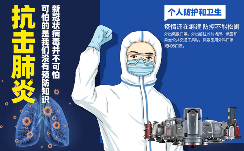 通過這些設施維護實踐對抗新冠肺炎 通過這些設施維護實踐對抗新冠肺炎