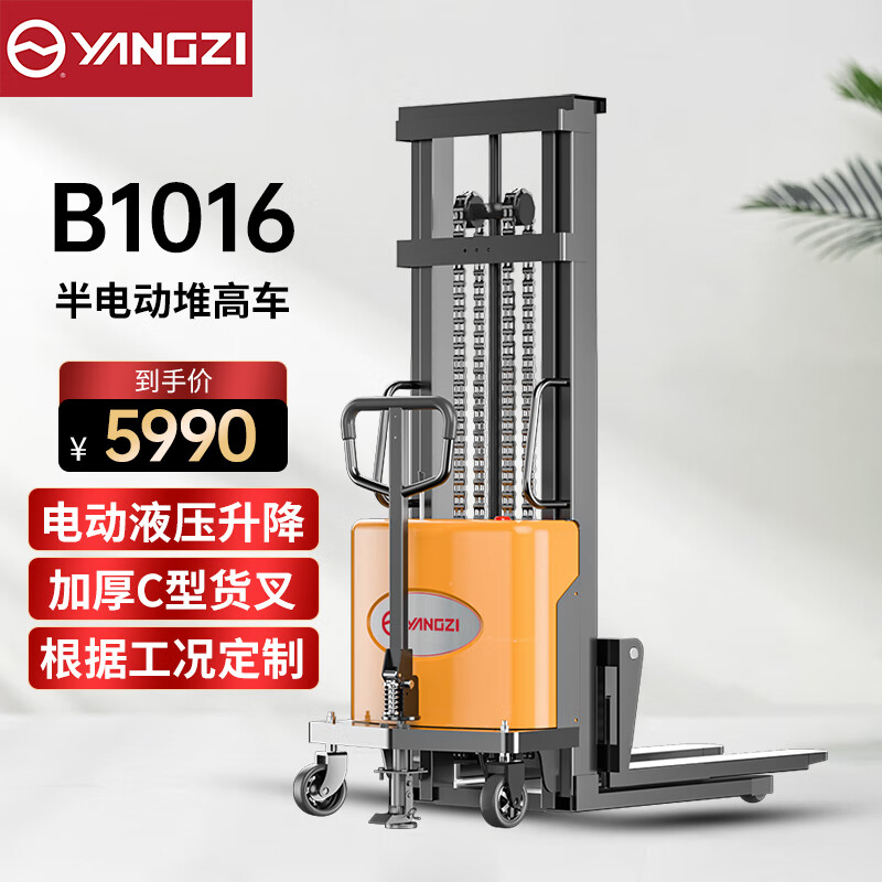 揚子（YANGZI）電動叉車1噸半自動堆高車YZ-B1016